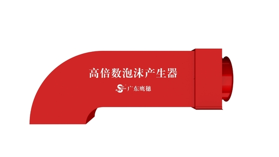 Land &amp; Marine Fire Suppression Foam Chamber with High Expansion and Rated Working Pressure of 0.8MPa